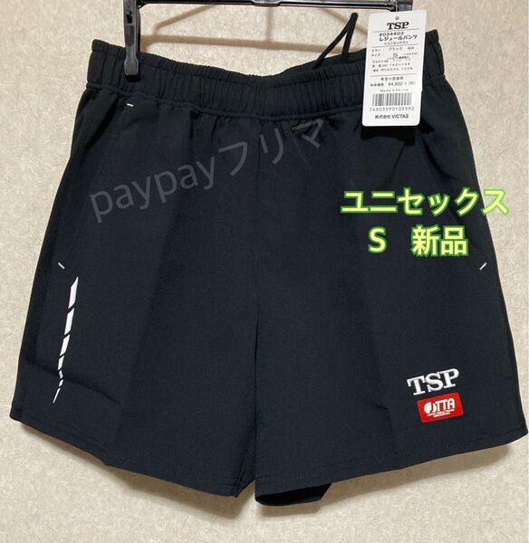 TSP レジェールパンツ 卓球ユニフォーム S ブラック 新品 未使用