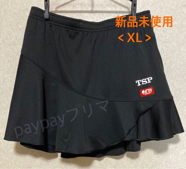 新品未使用 卓球 スコート 赤JTTA TSP ブラック <XL>LL 黒 スカート