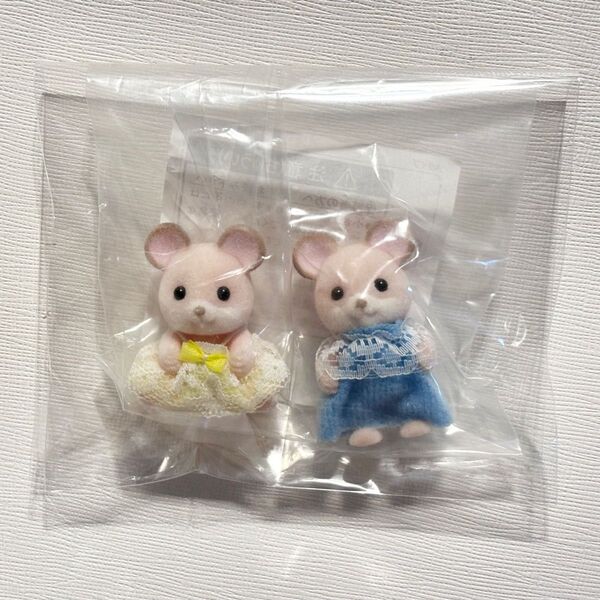 【新品】シルバニアファミリー ピンクネズミのふたごの赤ちゃん ピンクネズミのふたごちゃん ファンクラブ 特典 継続 レア 当時物