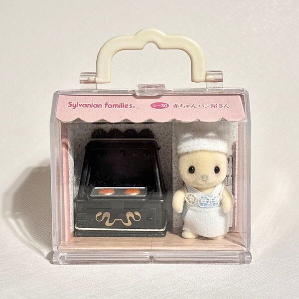 【未使用】シルバニアファミリー 赤ちゃんパン屋さん ミケネコの赤ちゃん お出かけセット おしごとシリーズ 廃盤品 レア 当時物