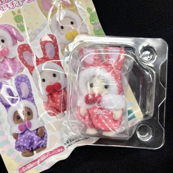 シルバニアファミリー 40th 赤ちゃんカラフルウサギコスチューム ショコラウサギ クレム くじ限定 非売品 40周年