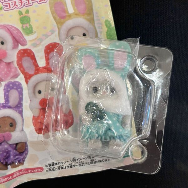 シルバニアファミリー 40th 赤ちゃんカラフルウサギコスチューム わたウサギの赤ちゃん チャーリー くじ限定 非売品 40周年