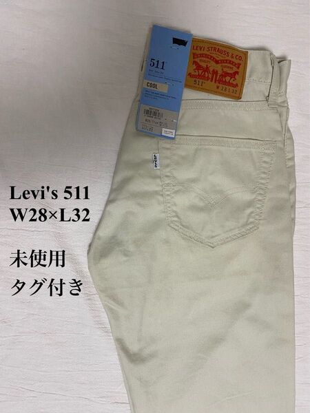 【タグ付き】Levi's 511 デニムパンツ ナチュラル W28×L32