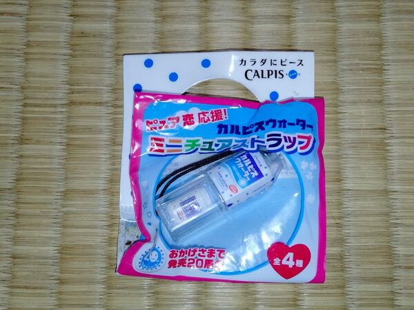 カルピス CALPIS ミニチュアストラップ