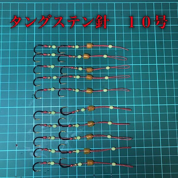 タイラバフック タングステン針10号 2フック 10本 スカートキャップ付き