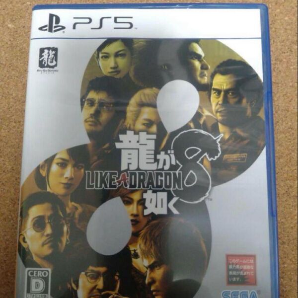ps5 龍が如く8