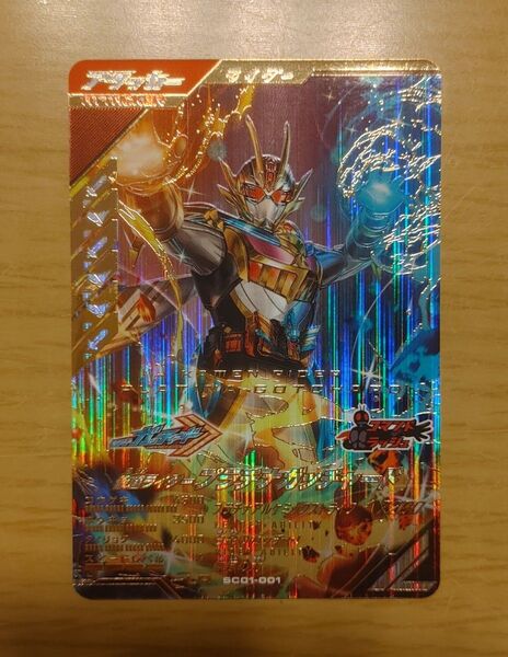 ガンバレジェンズ SC01-001 仮面ライダープラチナガッチャード LR