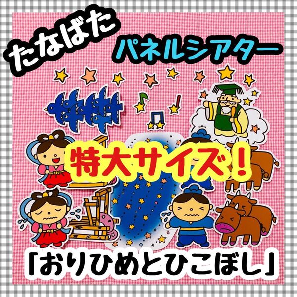 特大パネルシアター おおきなかぶ 秋 保育教材 誕生会 幼稚園マグネットシアター