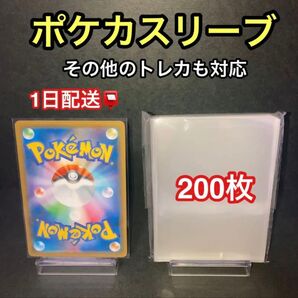 トレーディングカードゲーム透明スリーブ200枚