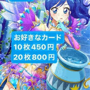 アイカツ カード クール
