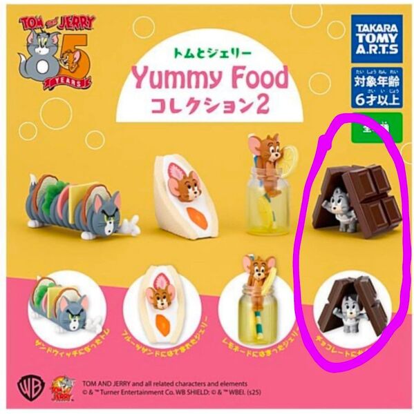 タカラトミーアーツ トムとジェリー Yummy Food コレクション2 チョコレートトム **新品**