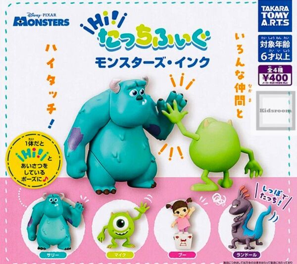ハイ!たっち!ふぃぐ モンスターズ・インク **新品**