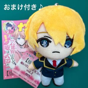 新品 タグ付き 推しの子 ぬいぐるみマスコット vol.2 星野アクア ナツコミ 描き下ろしイラスト入り ステッカー ぬいぐるみ