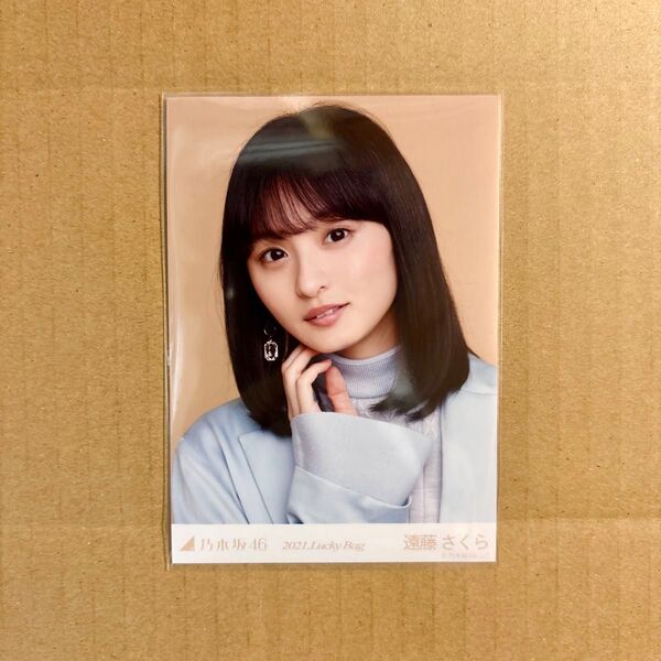 乃木坂46 生写真 2021 Lucky Bag 福袋 遠藤さくら ヨリ