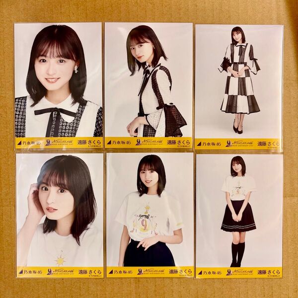 乃木坂46 生写真 9thBD 期別Tシャツ&歌衣装 遠藤さくら コンプ