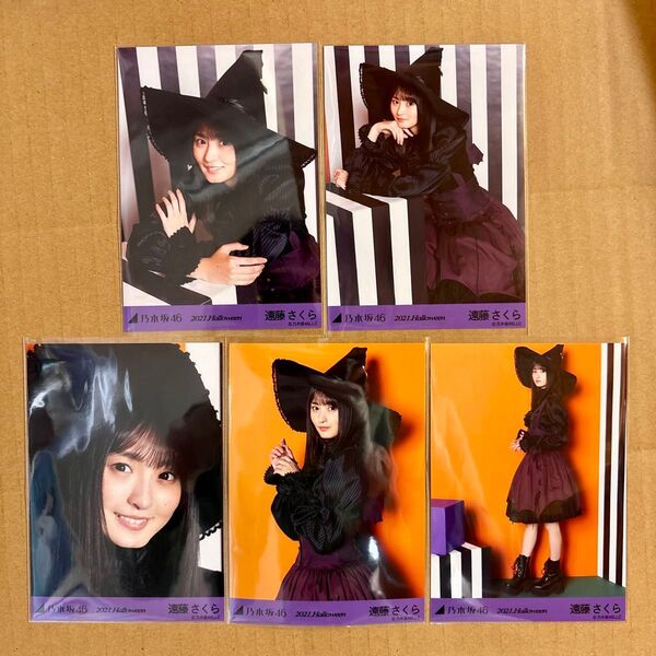 乃木坂46 個別生写真 2021ハロウィン 遠藤さくら コンプ