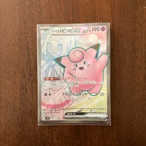 リーリエのピッピex SR