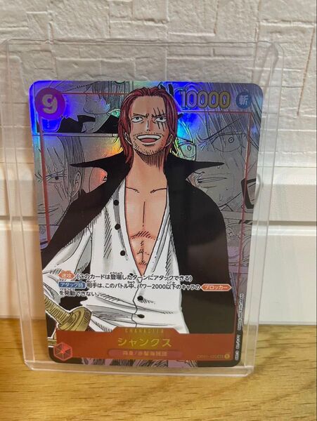シャンクス コミパラ ワンピースカード