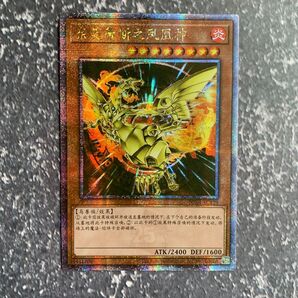遊戯王 ネフティスの鳳凰神 25th 中国語 アジア
