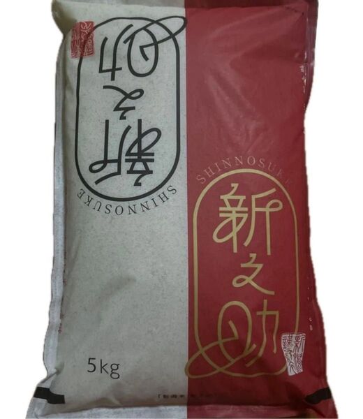 新潟産 ブランド米 新之助5kg + 2kg 各1袋づつ 令和6年度産 新潟米 白米7kg