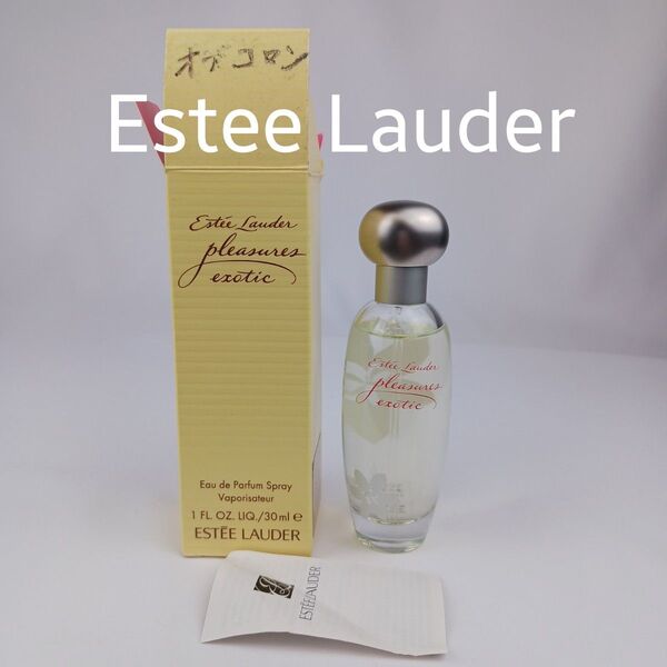 【ほぼ未使用】エスティローダー プレジャーズ エキゾチックオーデコロン 30ml