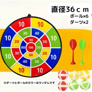 ダーツボード ボール ダーツ セット 直径36cm