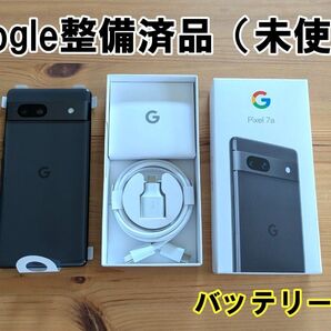 Google Pixel 7a 整備済品 未使用