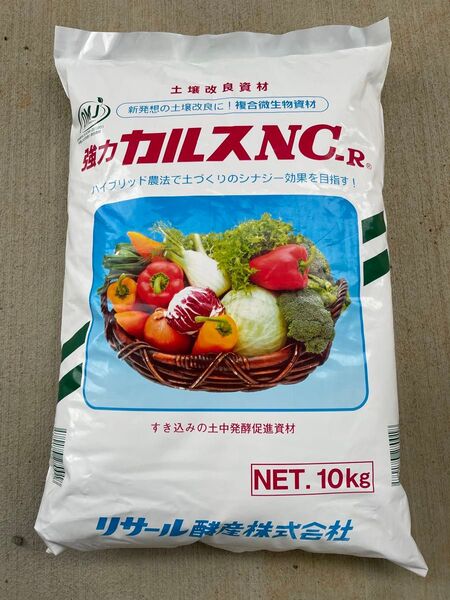強力カルスNC-R 1kg 土壌改良資材