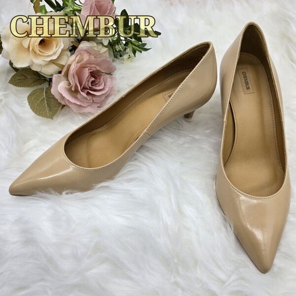 【極美品】CHEMBUR チェンバー エナメル パンプス ハイヒール ポインテッドトゥ ピンヒール ベージュ 38 (25cm)