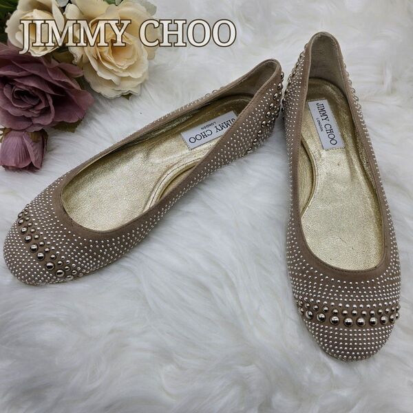 【超美品】JIMMY CHOO ジミーチュウ 本革 総スタッズ フラットパンプス フラットシューズ バレエシューズ 24.5cm