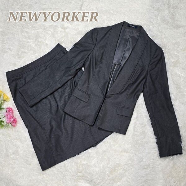 【極美品】NEWYORKER ニューヨーカー スカート セットアップ スーツ グレー ストライプ 背抜き ボタンレス L 大きめ