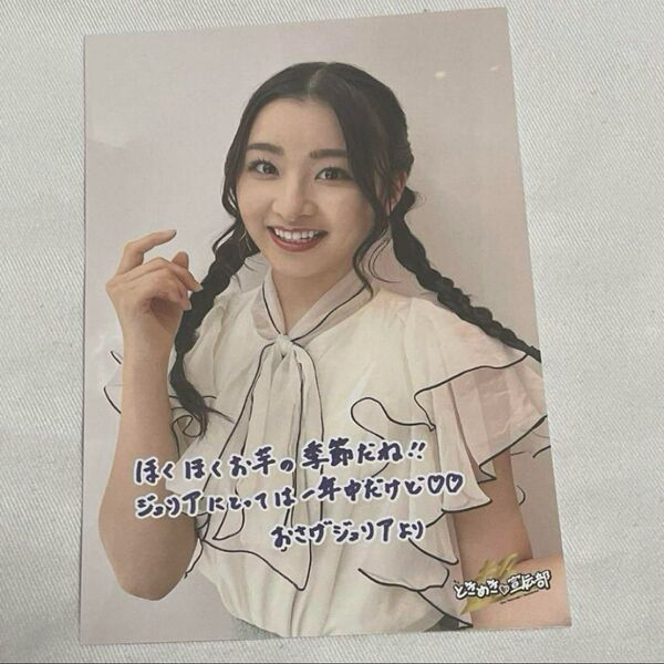 超ときめき宣伝部 杏ジュリア ポストカード 組長くじ とき宣