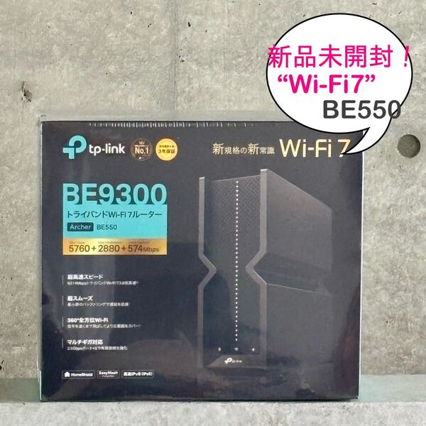 新品未開封!TP-Link Archer BE9300 Wi-Fi 7ルーター