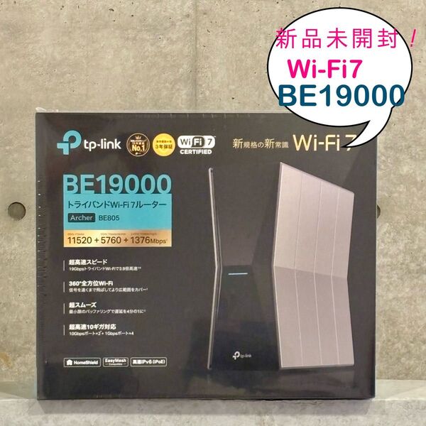 新品未開封!tp-link Wi-Fiルーター11520+5760+1376Mbps Archer BE805 BE19000