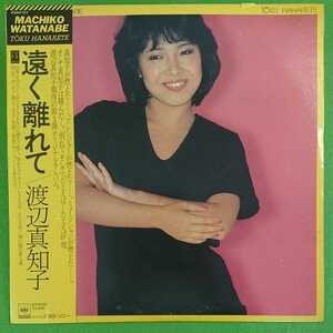 [LP] Watanabe Machiko /.. separately 