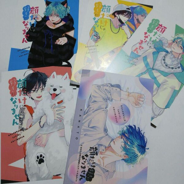 顔だけじゃ好きになりません 特典イラストカードセット安斎かりん封入特典花とゆめ非売品