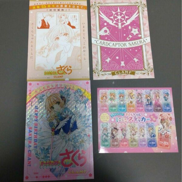 カードキャプターさくら クリアカード編 セット アニメ グッズ カード ポストカード