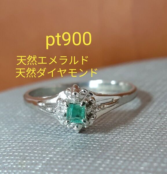 pt900リング 天然 エメラルド 天然ダイヤモンド