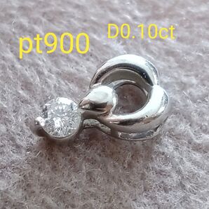 pt900 ダイヤモンド D0.10ct ペンダントトップ