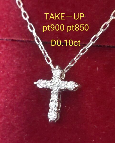 TAKE-UP pt900 pt850 ネックレス クロスダイヤモンド0.10ct