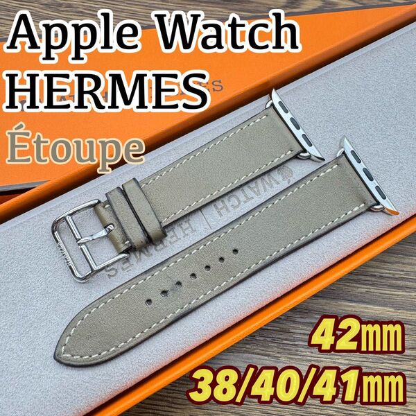 2552 Apple Watch エルメス エトゥープ レザーバンド 正規品