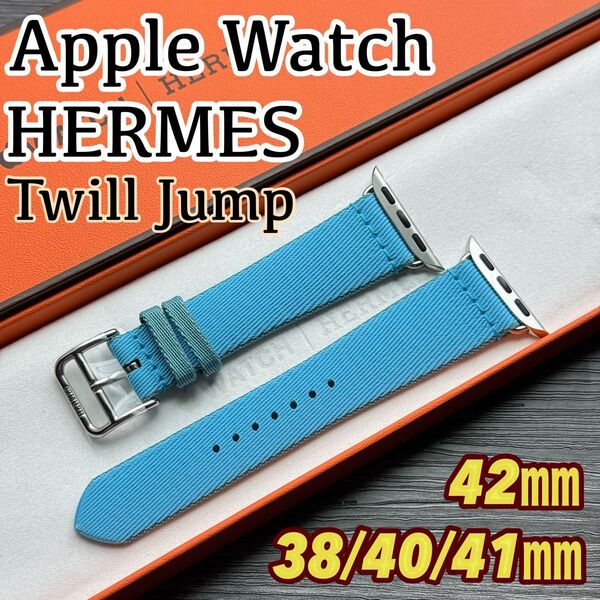 2587 未使用 Apple Watch エルメス ツイルジャンプ ブルー