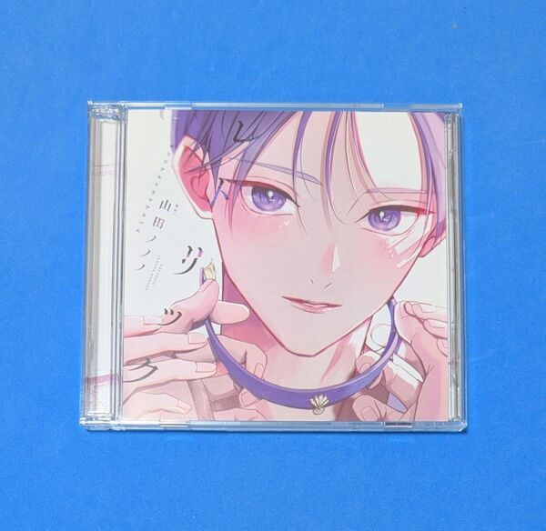 ドラマCD「レトリック」