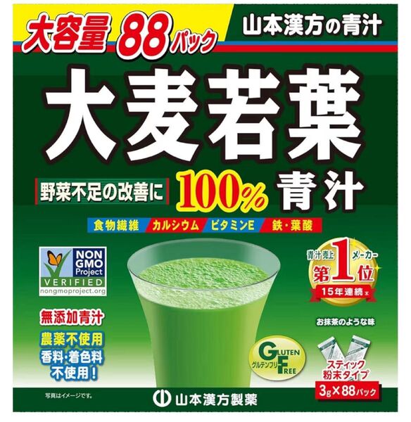 山本漢方製薬 大麦若葉3g×18包