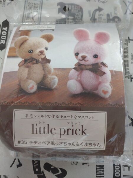 羊毛フェルト キット テディベア風うさちゃん&くまちゃん ぬいぐるみ