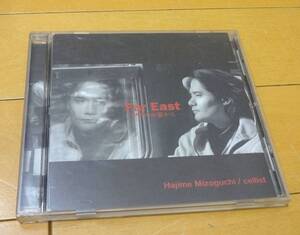 ■CD FAR EAST 世界の車窓から 溝口肇 cellist HAJIME MIZOGUCHI TV番組 テーマソング ヒーリング クラシック Classical Music