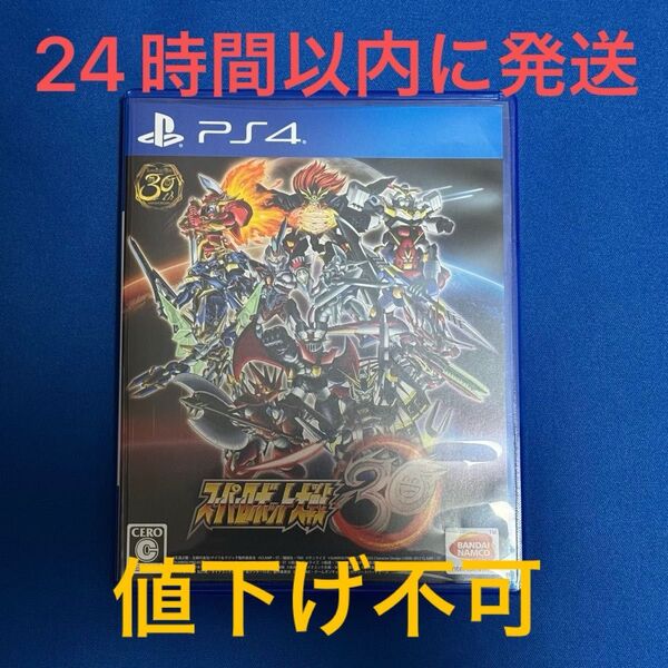 【PS4】 スーパーロボット大戦30