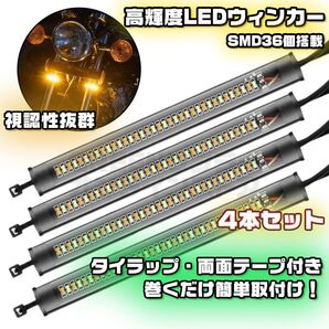 ハイエンド 高輝度 LED フロントフォーク デイライト ウインカー 4本セット