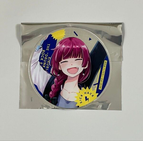 ぼっち・ざ・ろっく!外伝 廣井きくりの深酒日記 4巻発売記念 アクリルコースター 2巻表紙柄 アニメイト グラッテ
