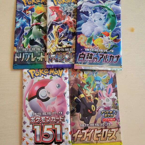 ポケモンカード 未開封パック セット